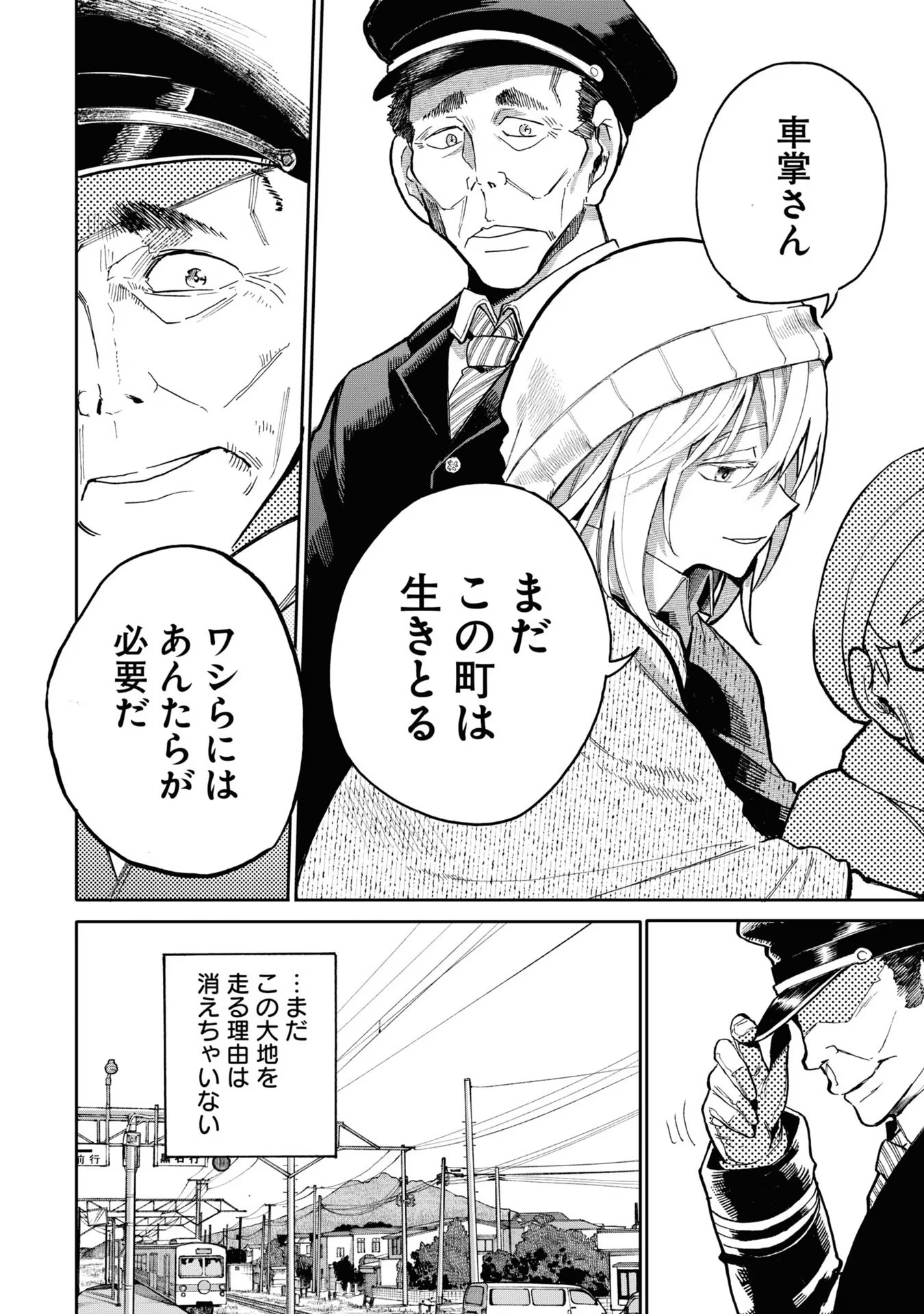 Ojii-san to Obaa-san ga Wakigaetta Hanashi - Chapter 58 - Page 4